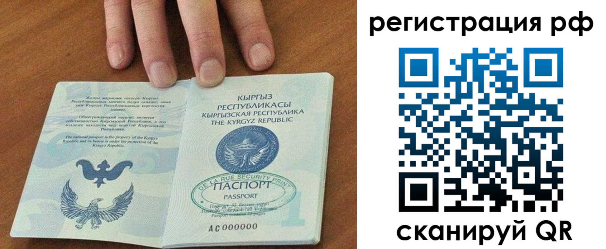 временная регистрация законно в Ленске