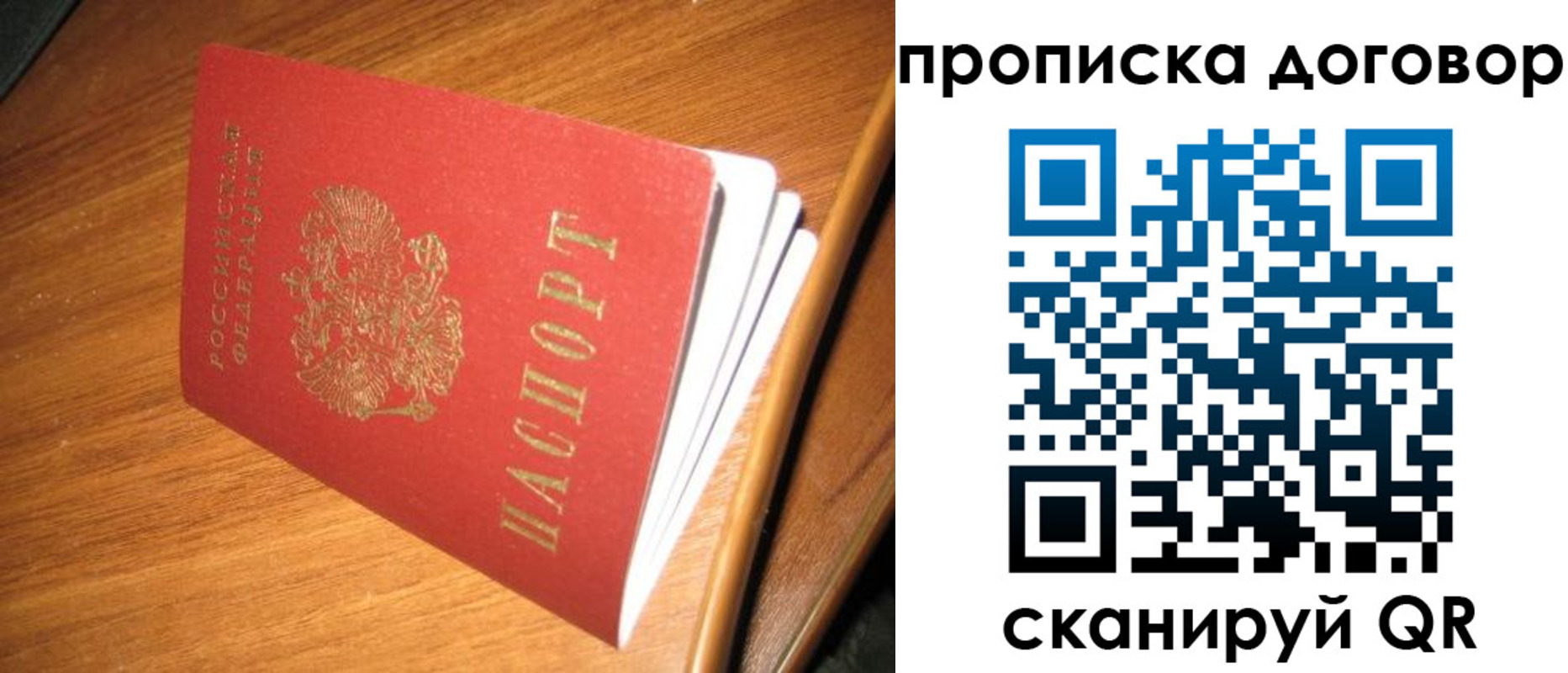 прописка паспорт в Ленске